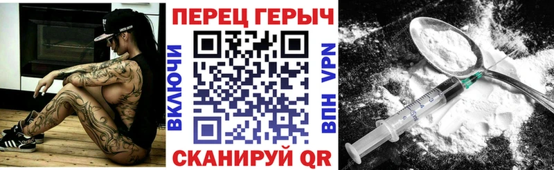 Героин Heroin  сколько стоит  Балей 