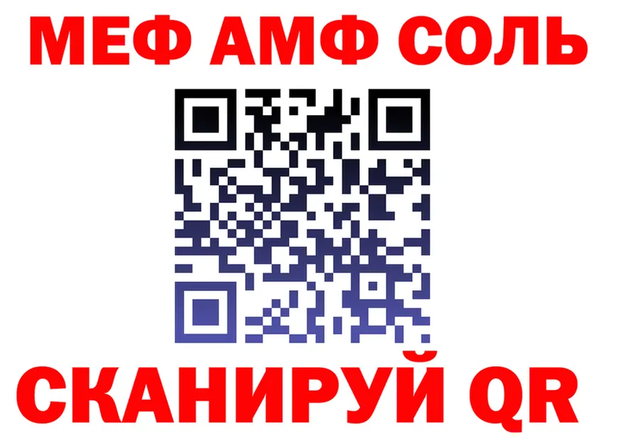 МЕФ кристаллы зеркало дарк нет KRAKEN Балей