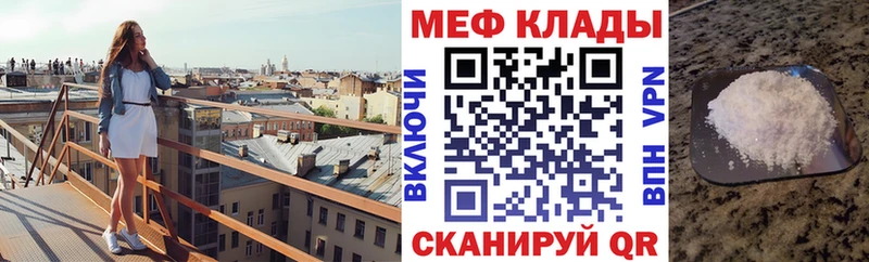 Меф кристаллы  Балей 
