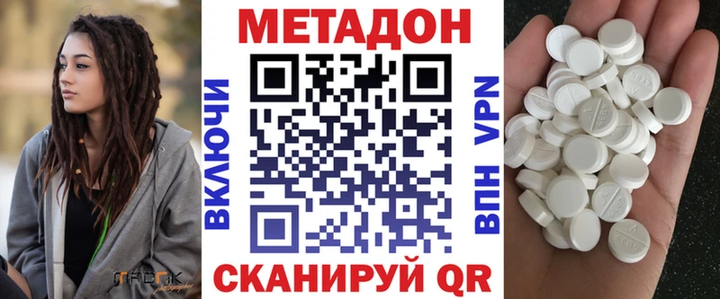 МЕГА как зайти  Балей  Метадон кристалл 
